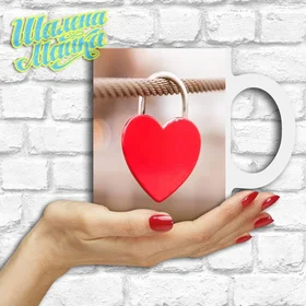 Прикольные кружки: Love 94 Сердце 03